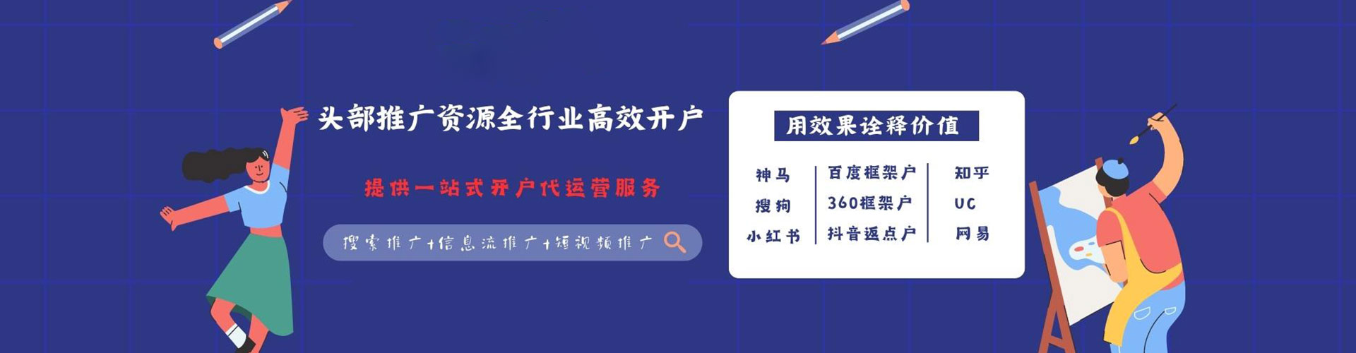 蓟州竞价托管